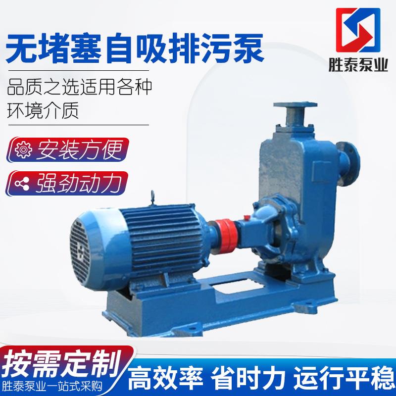 厂家供应ZW耐酸碱耐腐蚀化工污水用无堵塞自吸式排污泵