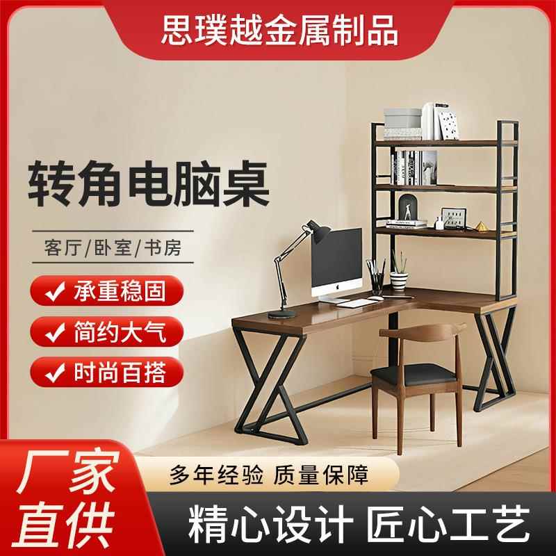 美式转角实木书桌书架组合创意家用学生电脑桌办公室单人办公桌