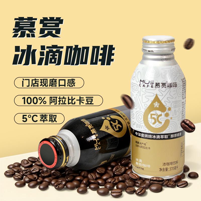 即饮黑咖啡冰滴拿铁咖啡丝滑美式咖啡瓶装办公室饮料饮品整箱