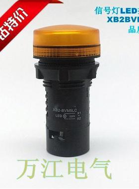 电源指示灯 XB2BVM5LC BVB5LC BVBQ5LC 黄色 LED信号灯 220V 380V