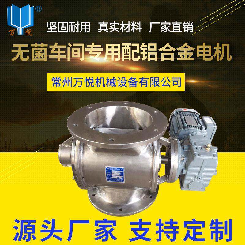 铝合金电机星型卸料器车间双向电子驱动旋转式卸灰阀中型按需定制