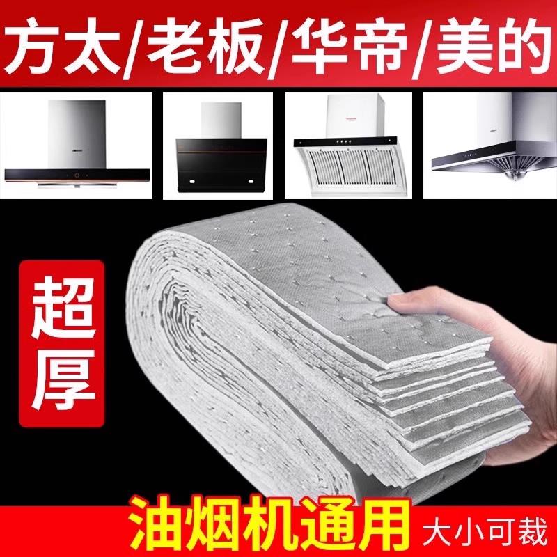 油贴纸油烟机吸油棉厨房专用防油贴纸耐高温吸油棉纸吸油棉卷加厚图片