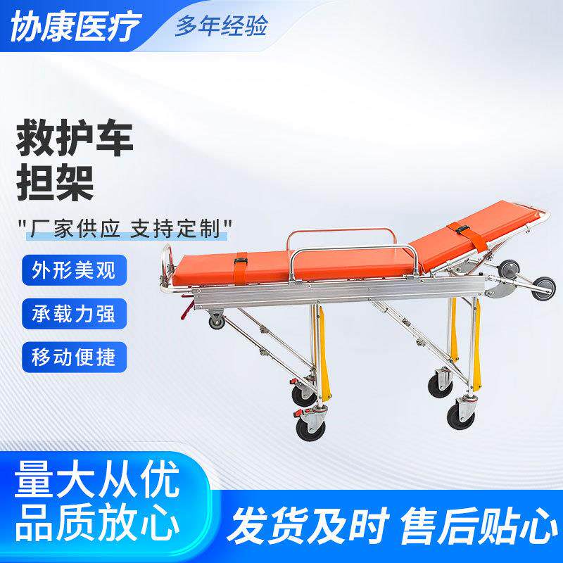 救护车铲式担架自动上车用120急救