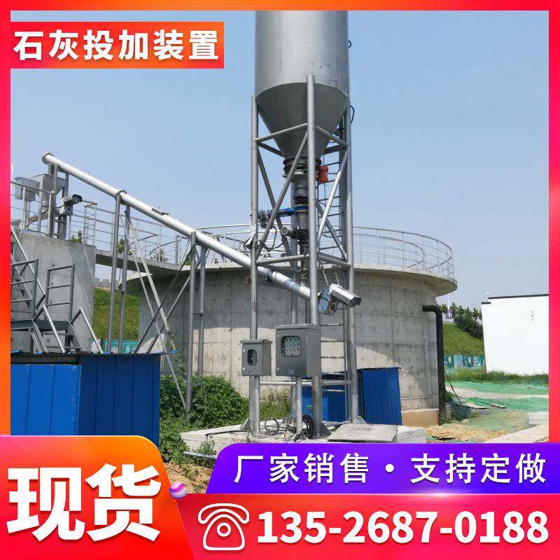 石灰料仓PLC型石灰料仓设备水处理干粉料仓自动干粉投加装置