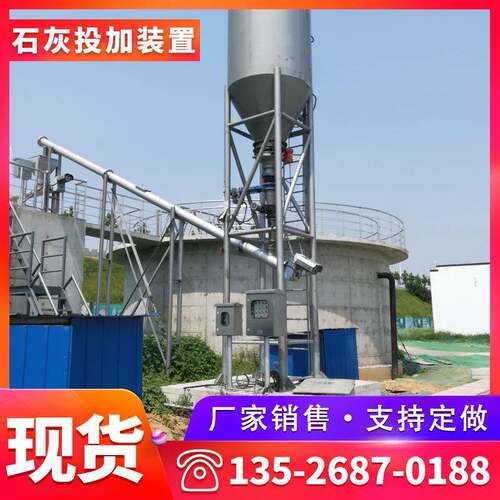 石灰料仓PLC型石灰料仓设备水处理干粉料仓自动干粉投加装置