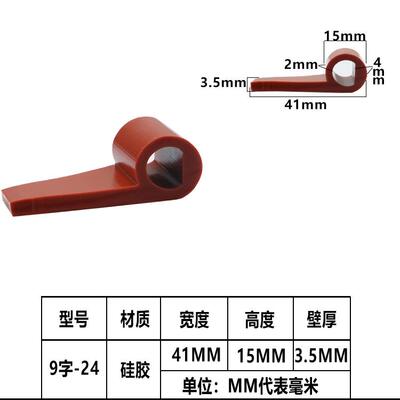 橡胶密封条硅胶9字条硅胶P型条烤箱烘箱密封条41*15mm红色9字胶条