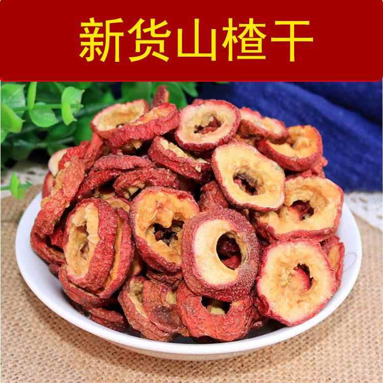 山楂干泡茶片无核干货山楂泡水中心圈无籽去核新鲜片可帮磨粉