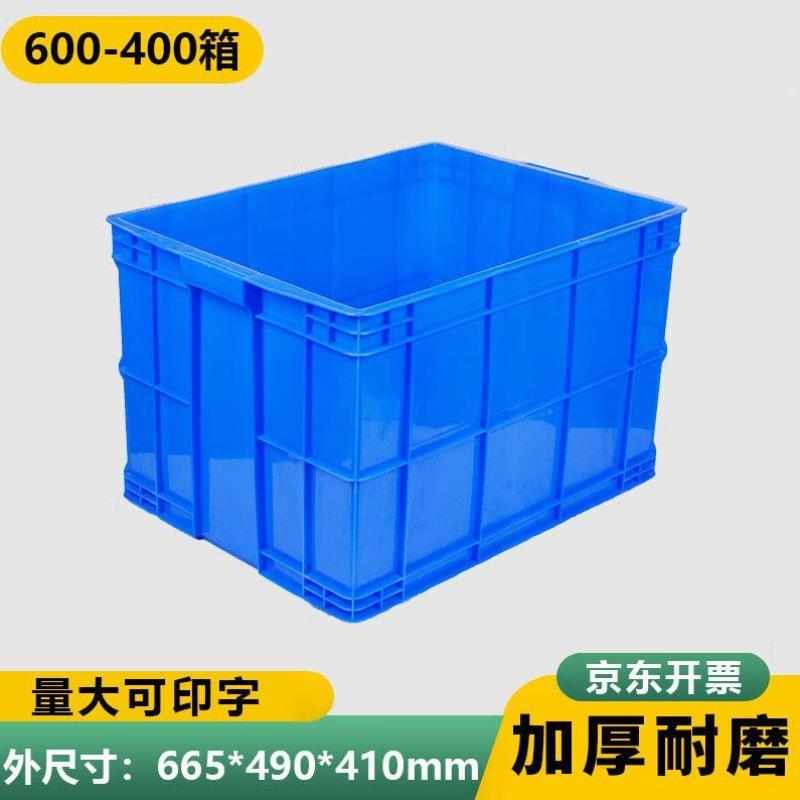 蕙心泽周转筐塑料长方形加厚周转箱塑料筐物流滚塑大号胶框转运加