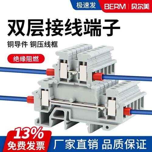 UKK3 5双层通用接线端子台UK双进双出MBKKB组合式导轨端子2.5-4mm