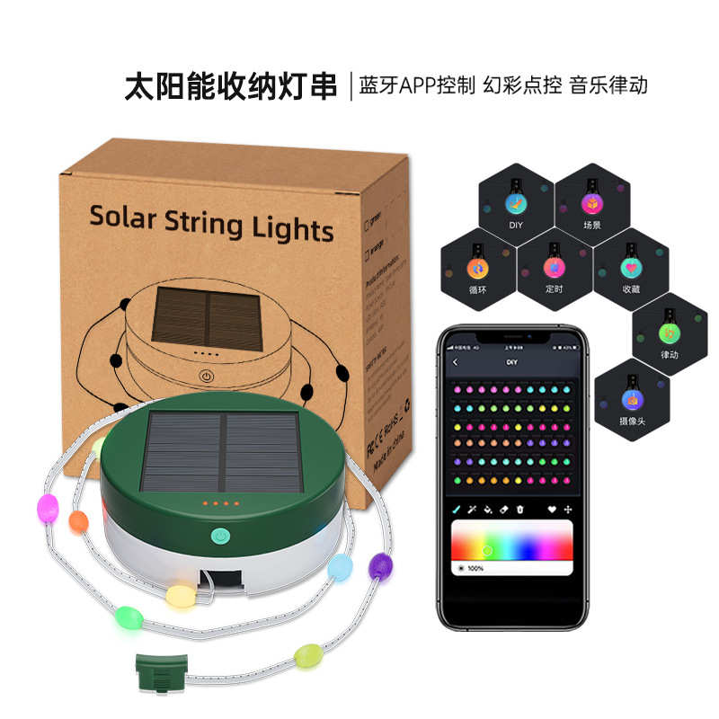 太阳能收纳灯串露营灯串野营灯防水多功能应急充电帐篷氛围灯串