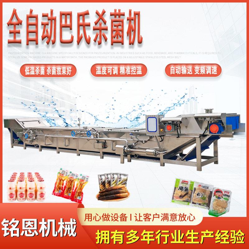 装果酱袋装饮品巴氏杀菌机软包装肉制品腌渍菜巴氏杀菌流水线