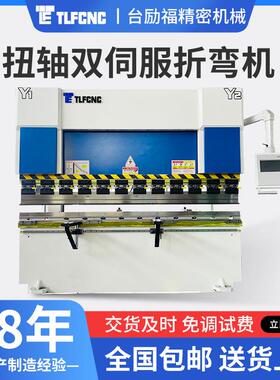 扭轴双伺服TP10S数控折弯机大型金属全自动精密折弯机南京厂家