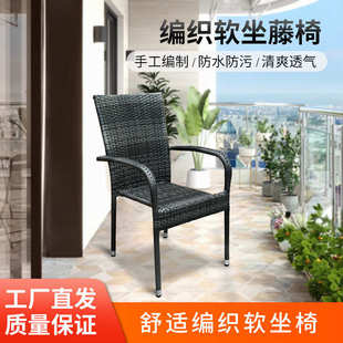 户外藤椅阳台休闲防淋晒花园室外舒适藤椅子庭院PE藤编桌椅组合