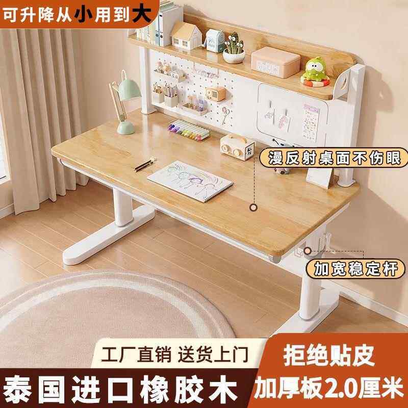 胶木儿橡童学桌家习用小学生写字作业课桌椅组可调节LHQ升降合书