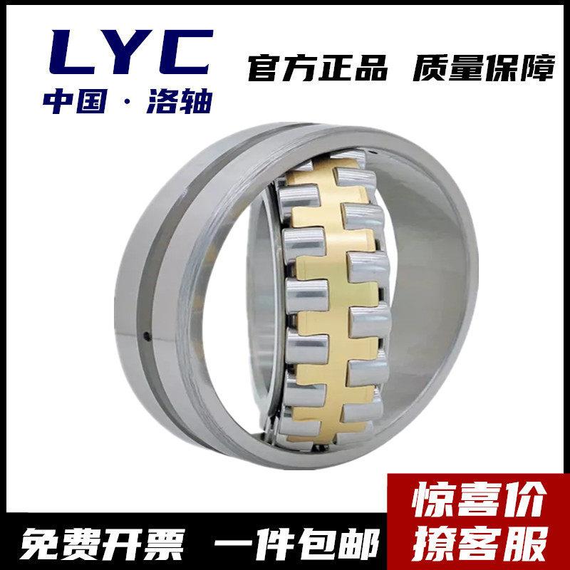 洛阳轴承22219 22220 22222 22224 22226 22228 22230 CA/W33 K C图片