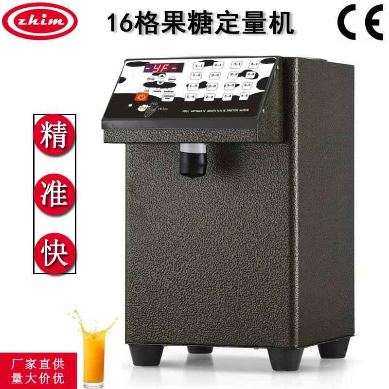 果糖机奶茶店自动果糖定量机果糖仪台湾16格果糖机220V110V美标