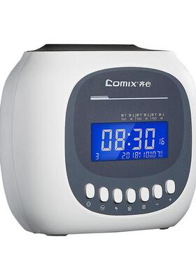 齐心 MT-620N 小白系列微电脑考勤机 白 员工签到上下班