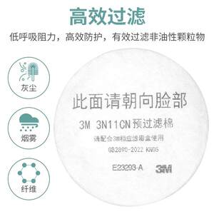 3M 3N11滤棉防护面具面罩配件喷漆装修防尘防颗粒物滤棉