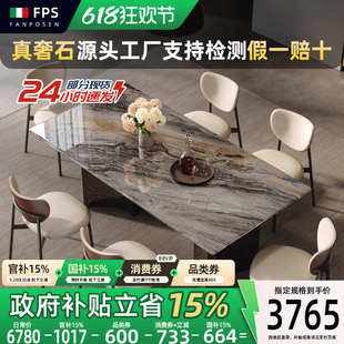 长款 进口天然威尼斯棕大理石餐桌椅2024新款 家用奢石高端岩板餐桌