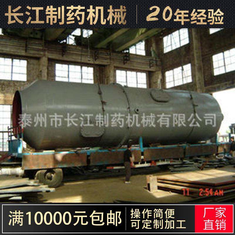 厂家供应高遭际多规格HZG系列回转式滚筒干燥机制药设备