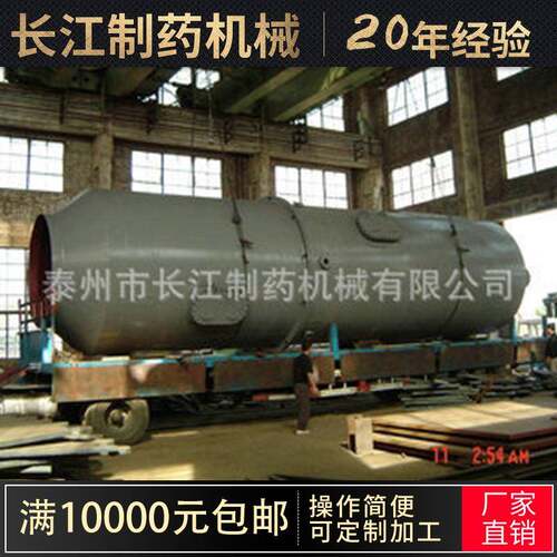 厂家供应高遭际多规格HZG系列回转式滚筒干燥机制药设备