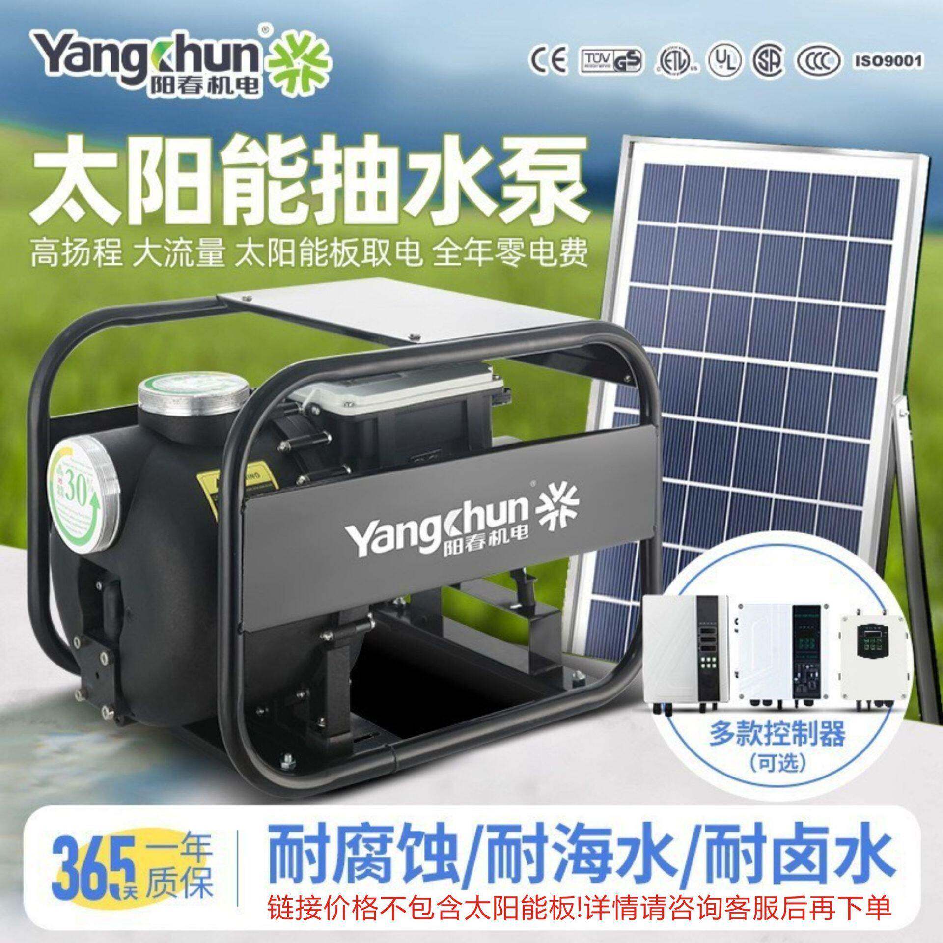 太阳能大流量自吸泵农用灌溉离心泵光伏陆地泵耐酸耐海水抽水泵