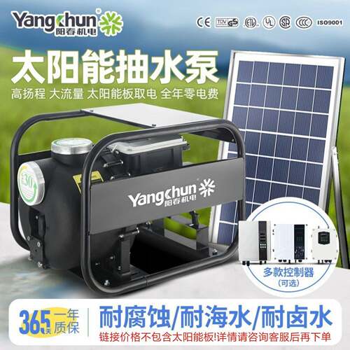 太阳能大流量自吸泵农用灌溉离心泵光伏陆地泵耐酸耐海水抽水泵