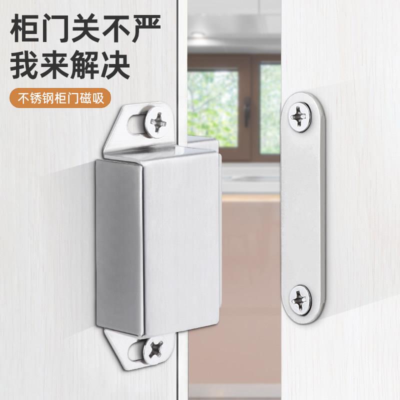 德国不锈柜门磁吸衣整体老橱柜门吸磁强力吸合钢器门碰式锁卡扣强