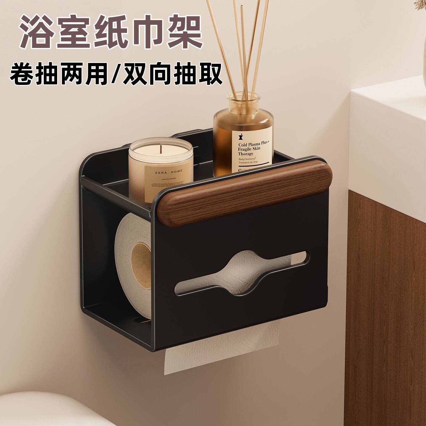 卫生间浴室洗手间免打孔抽纸盒厕所卷抽纸放置盒防水纸巾收纳挂架
