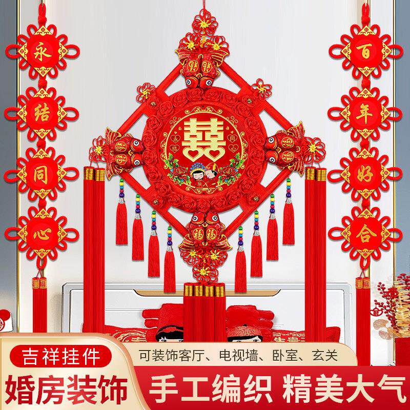 结婚喜字桃木中国结挂饰婚礼婚房客厅玄关入户门喜庆红色背景墙