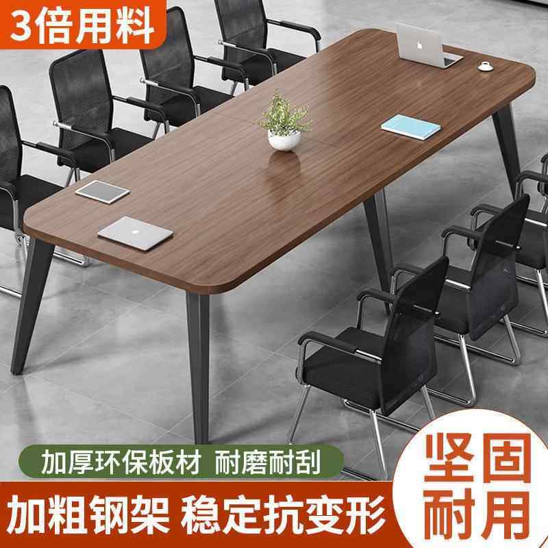 会议桌长桌简约现代小型会议室培训简易工作台长条办公桌椅组合