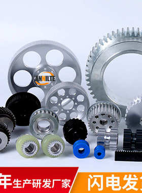 图型轮轮山钢传动带来样458m号东安耐齿带制作同步厂家铝合金轮来