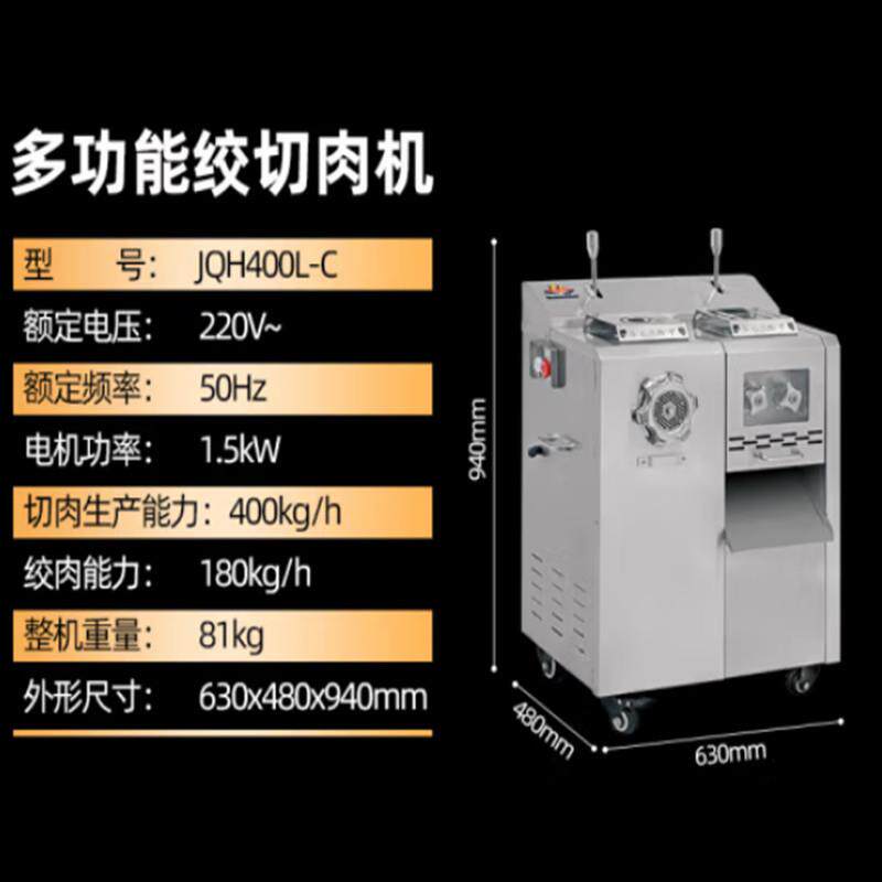 恒联JQHS400L绞切两用机JQH400L-C JQHS400L-C商用绞切肉机单电机