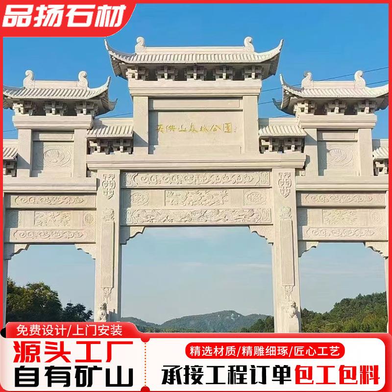 三门五楼古建筑寺庙景区村口村庄石牌坊寺庙单门石牌坊牌楼