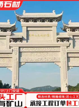 三门五楼古建筑寺庙景区村口村庄石牌坊寺庙单门石牌坊牌楼