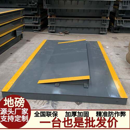 聊城40吨电子地磅粮食收购工业称重2.5*6米3*7米地磅厂家直发