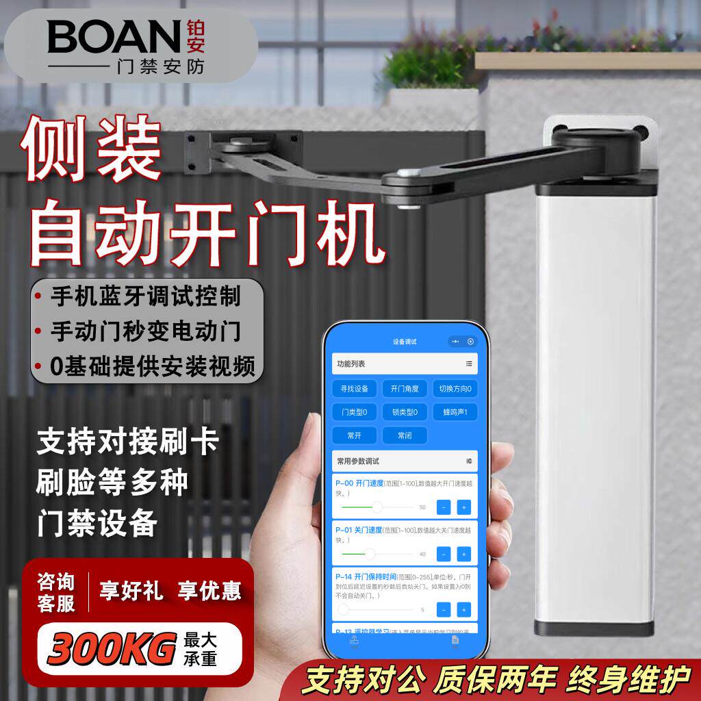 侧装电动闭门器铁栅栏自动门平开门家用小区电动开门机感应门机组