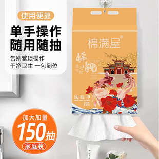 洗脸巾抽取式 家用一次性洗脸巾代发悬挂式 棉柔巾美容院洁面巾批发