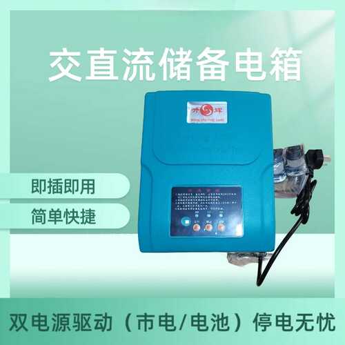 卷帘门电机电箱交直流电控箱电动卷闸门储备电源控制器停电宝电池