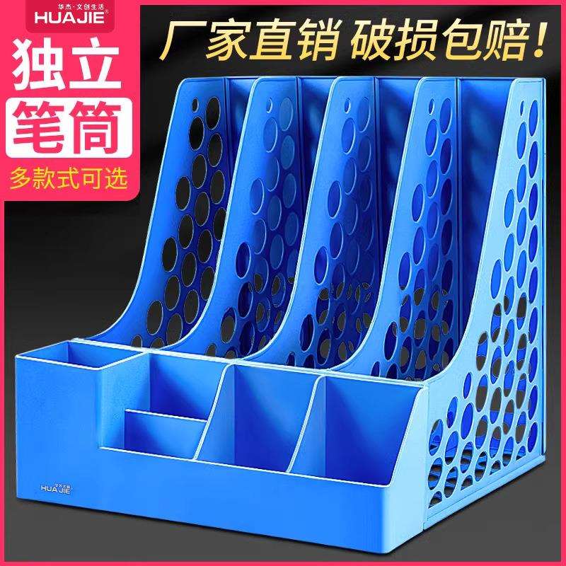 华杰桌面文件架办公学生用桌上书架书立a4塑料pp多层文件框创意折
