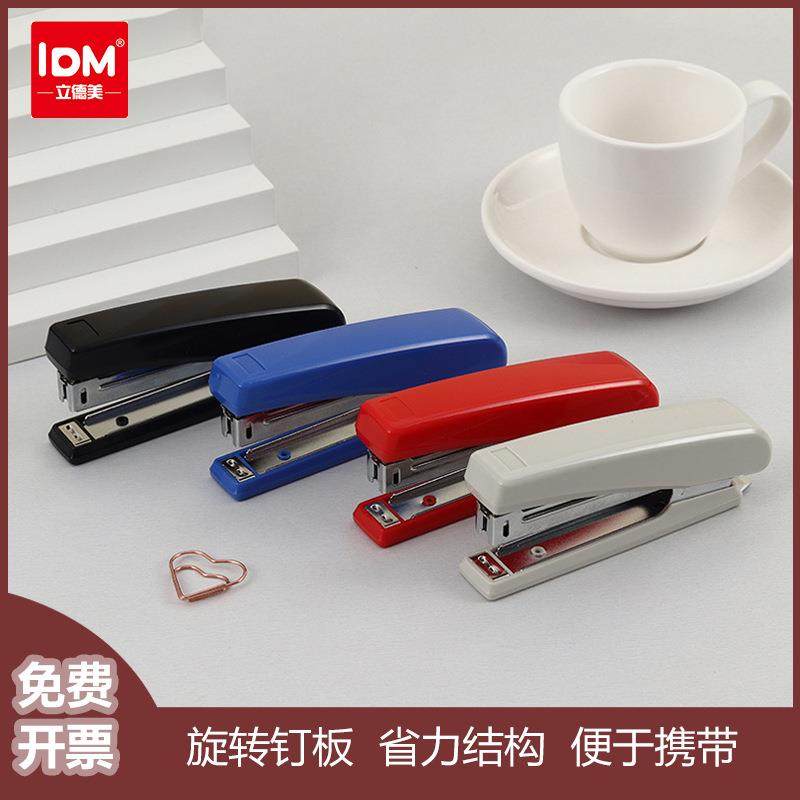 办公省力中型订书机标准耐用10号订书器可订25页多功能装订机
