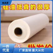 加厚硅油纸烘焙油纸张烤箱纸烤纸烧烤吸油纸垫芳素