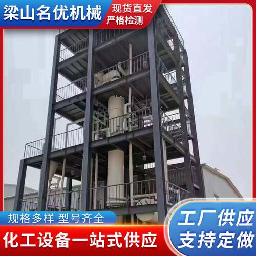 出售九成新蒸发器MVR高盐废水蒸发污水设备MVR强制循环蒸发器