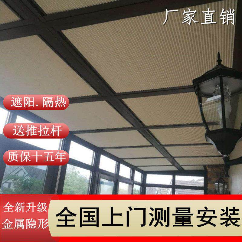 温室遮阳顶帘阳台风琴帘天窗顶棚帘隔热玻璃房天棚帘电动蜂巢帘