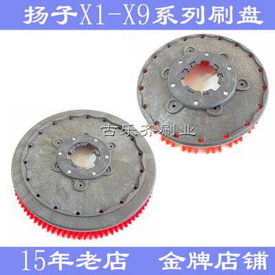 扬子洗地机刷盘针盘配件胶条X2/X4/X5/X6/X7/X8/X9圆毛刷钢丝地刷
