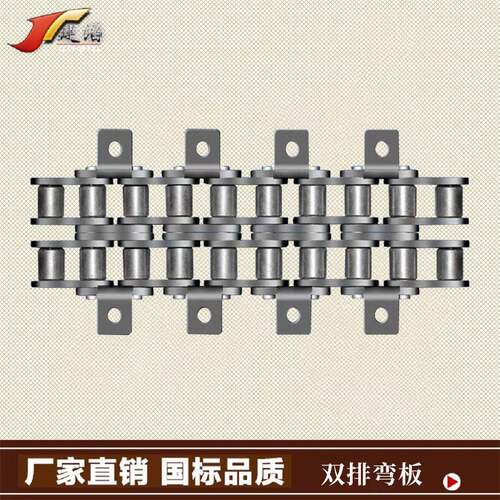 工业弯板链条双排双侧单孔10A12A16A20A24A28A32A5分6分1寸---2寸