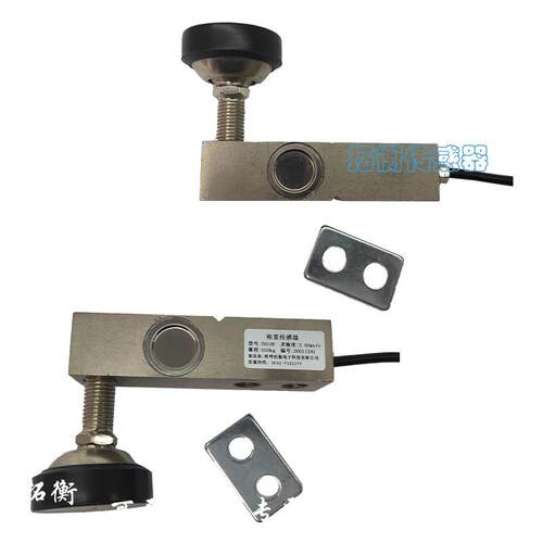 悬臂梁压力称重传感器小地磅传感器100kg200kg00kg/500/1t/2