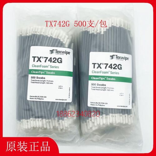 TEXWIPE棉签TX742G净化清洁棉签TX742B洁净擦拭棒 取样拭子