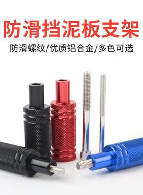 摩托车挡泥板射灯支架电动踏板车外置改装前挡泥板固定铝合金支架