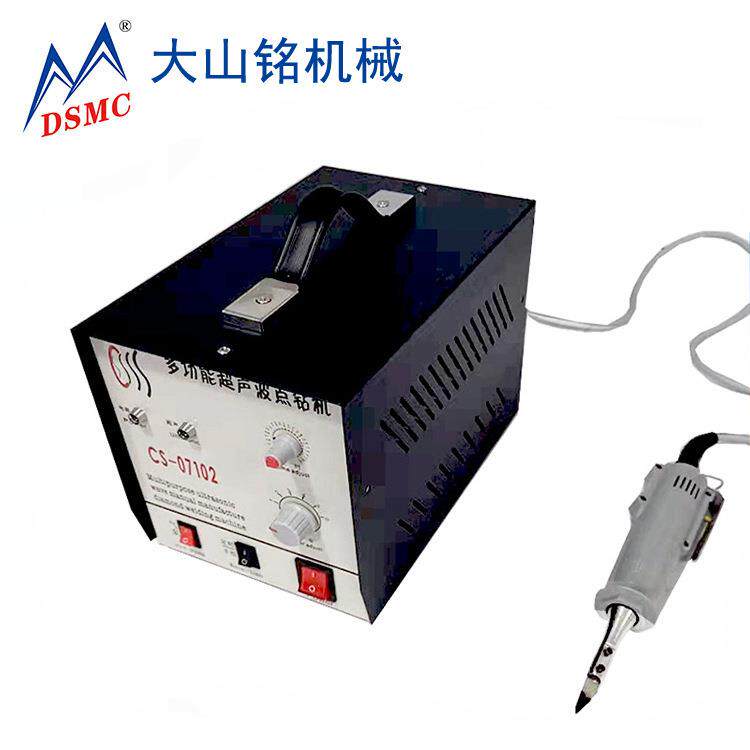 DSMC/大山铭 小型便携切割刀 手持式电动超声波切割机